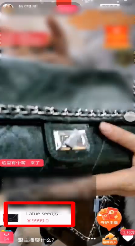 淘宝直播间怎么买东西 具体操作步骤