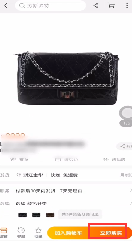 淘宝直播间怎么买东西 具体操作步骤