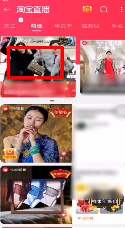 淘宝直播间怎么买东西 具体操作步骤