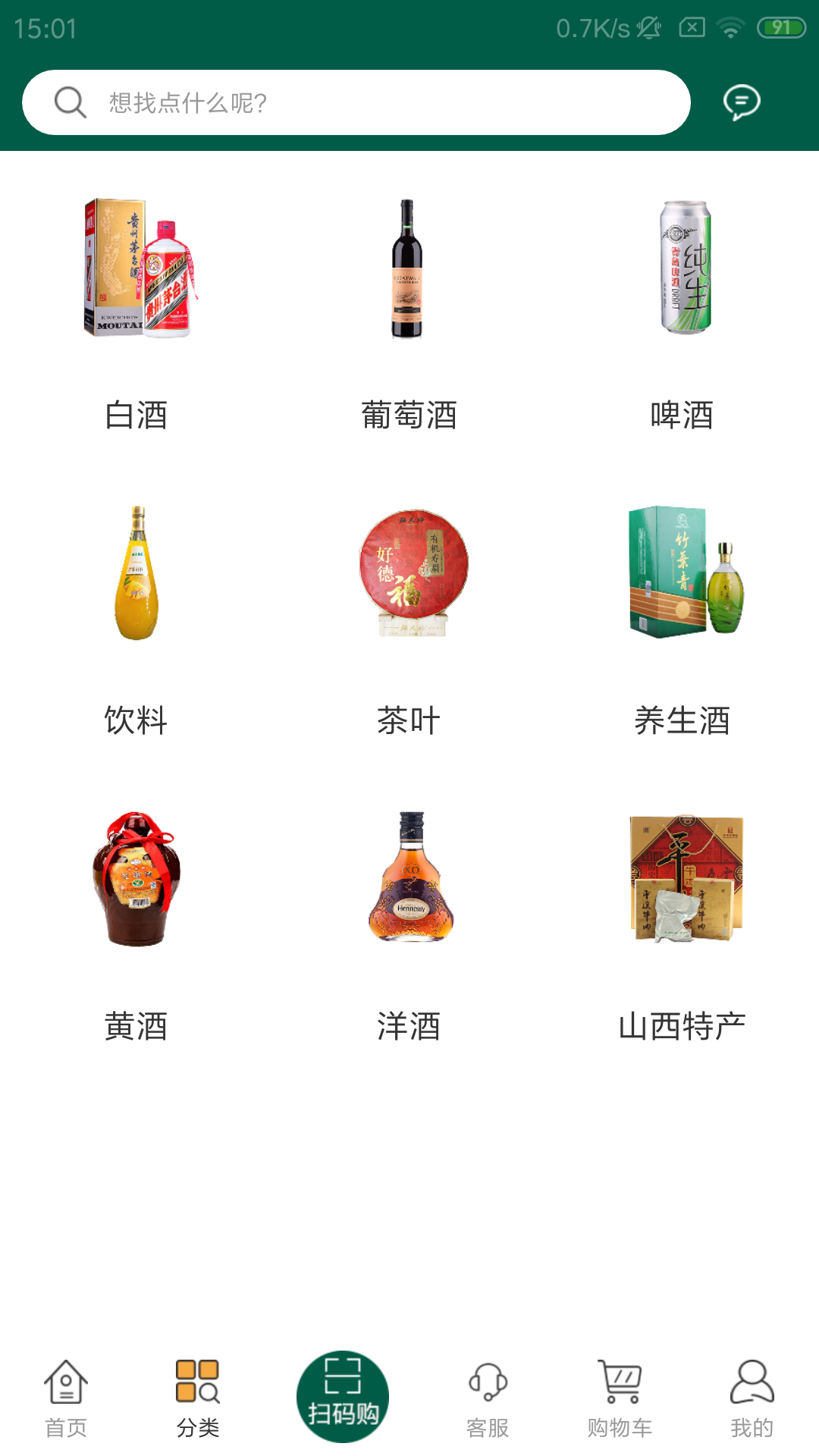 智诚和酒行