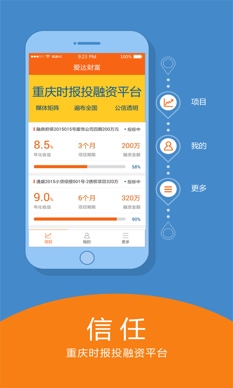快来理财