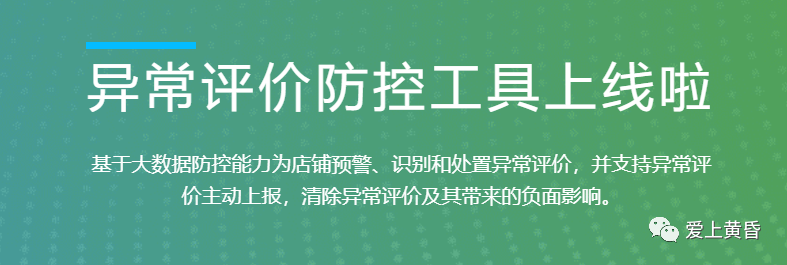 淘宝商家遇到凑单退款怎么办？如何查看预警？