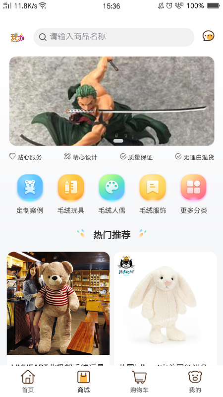 玩办(玩具定制)