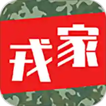 戎家