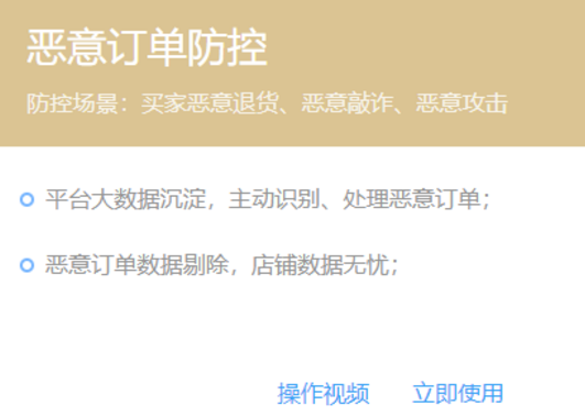 淘宝商家遇到凑单退款怎么办？如何查看预警？