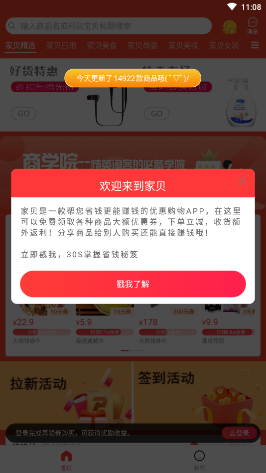 家贝
