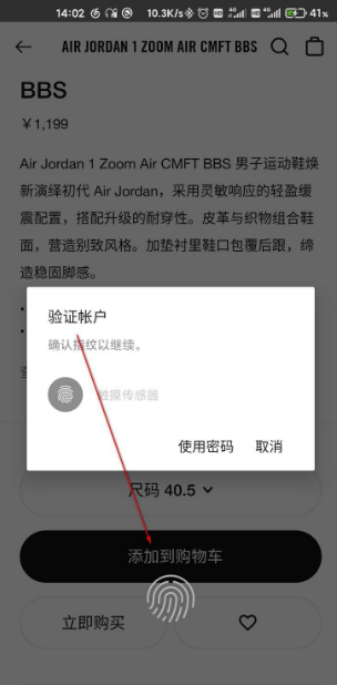 nike app怎么抢鞋 nike app抢鞋的方法