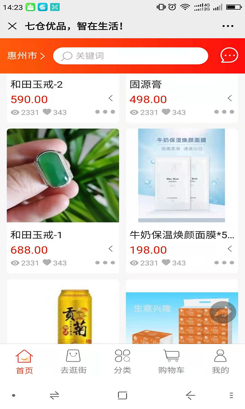 七仓优品