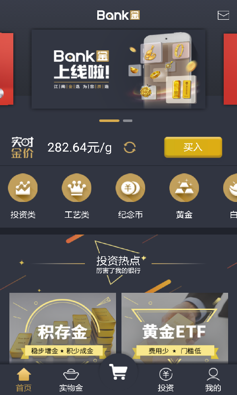 Bank金