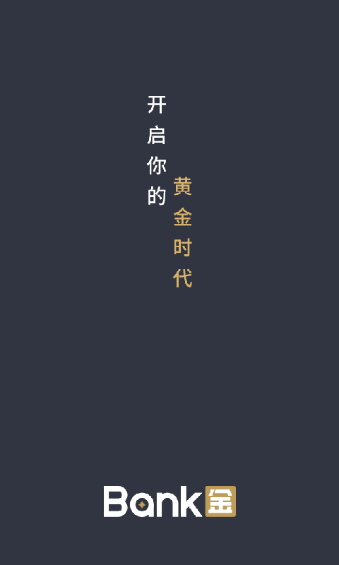 Bank金