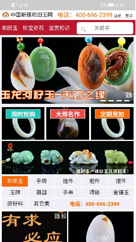 和田玉网