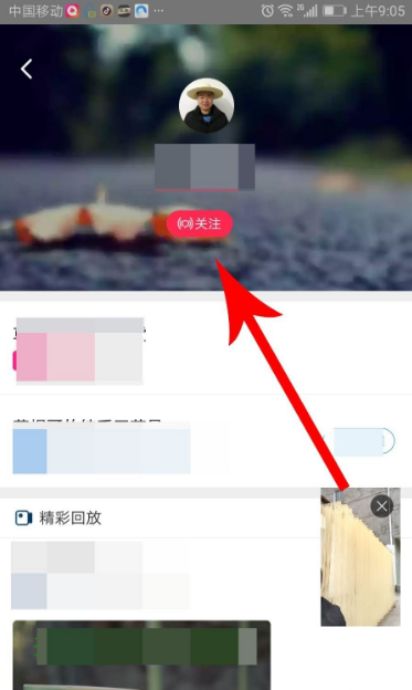 淘宝直播如何取消关注 淘宝直播怎么取消关注