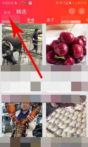 淘宝直播如何取消关注 淘宝直播怎么取消关注