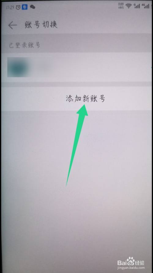 阿里巴巴app怎么切换账号 阿里巴巴app怎么切换卖家