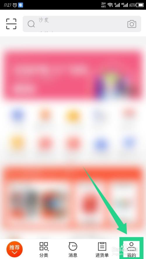 阿里巴巴app怎么切换账号 阿里巴巴app怎么切换卖家