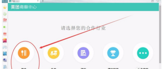 美团优选怎么加入 具体操作步骤