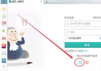美团优选怎么加入 具体操作步骤