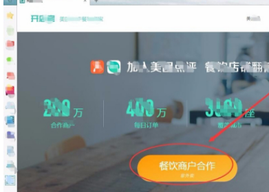 美团优选怎么加入 具体操作步骤