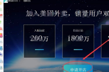 美团优选怎么加入 具体操作步骤
