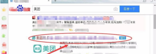 美团优选怎么加入 具体操作步骤