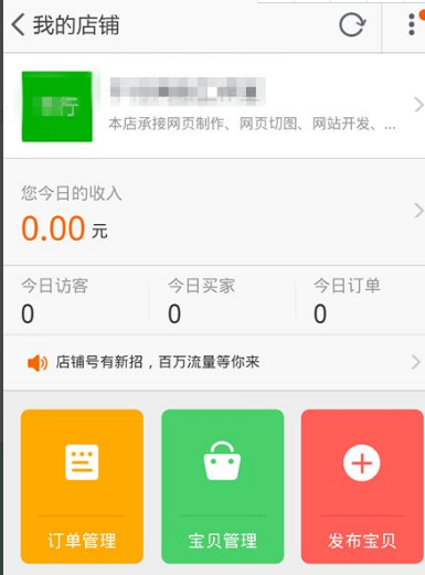 手机淘宝怎么卖东西上架淘宝APP上架操作流程