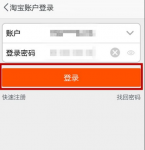 手机淘宝怎么卖东西上架淘宝APP上架操作流程