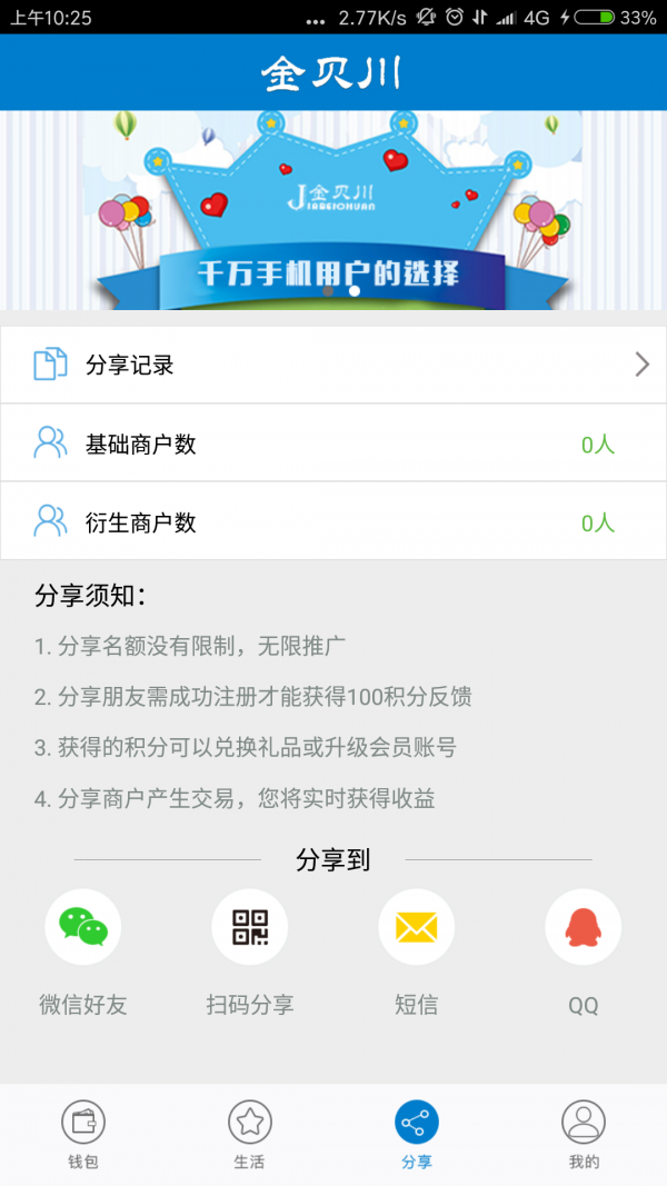 金贝川