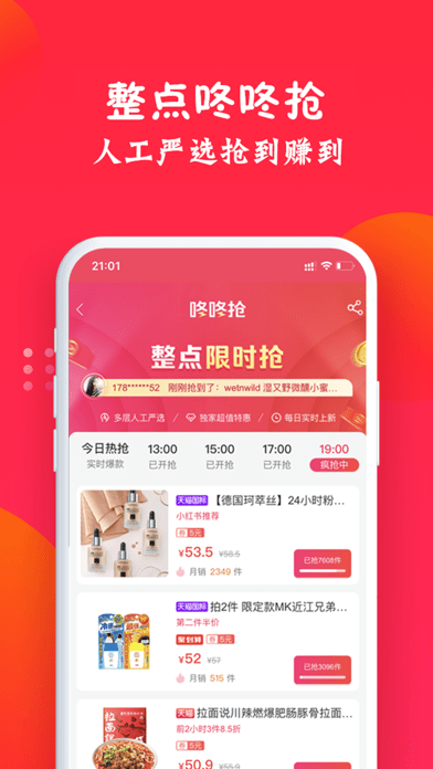亿点优选