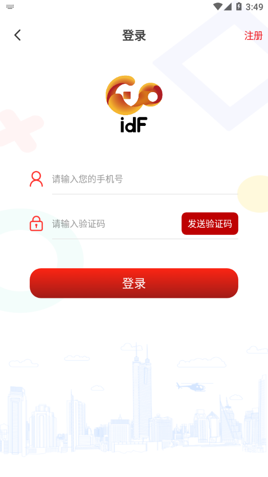 IDF国际免税