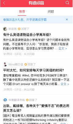 网易有道词典为什么往社区化发展