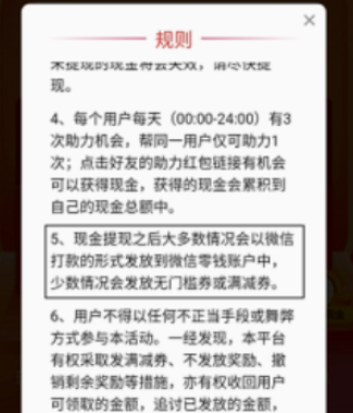 拼多多助力满200提现技巧 拼多多200提现教程