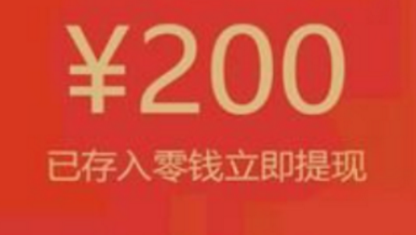 拼多多助力满200提现技巧 拼多多200提现教程