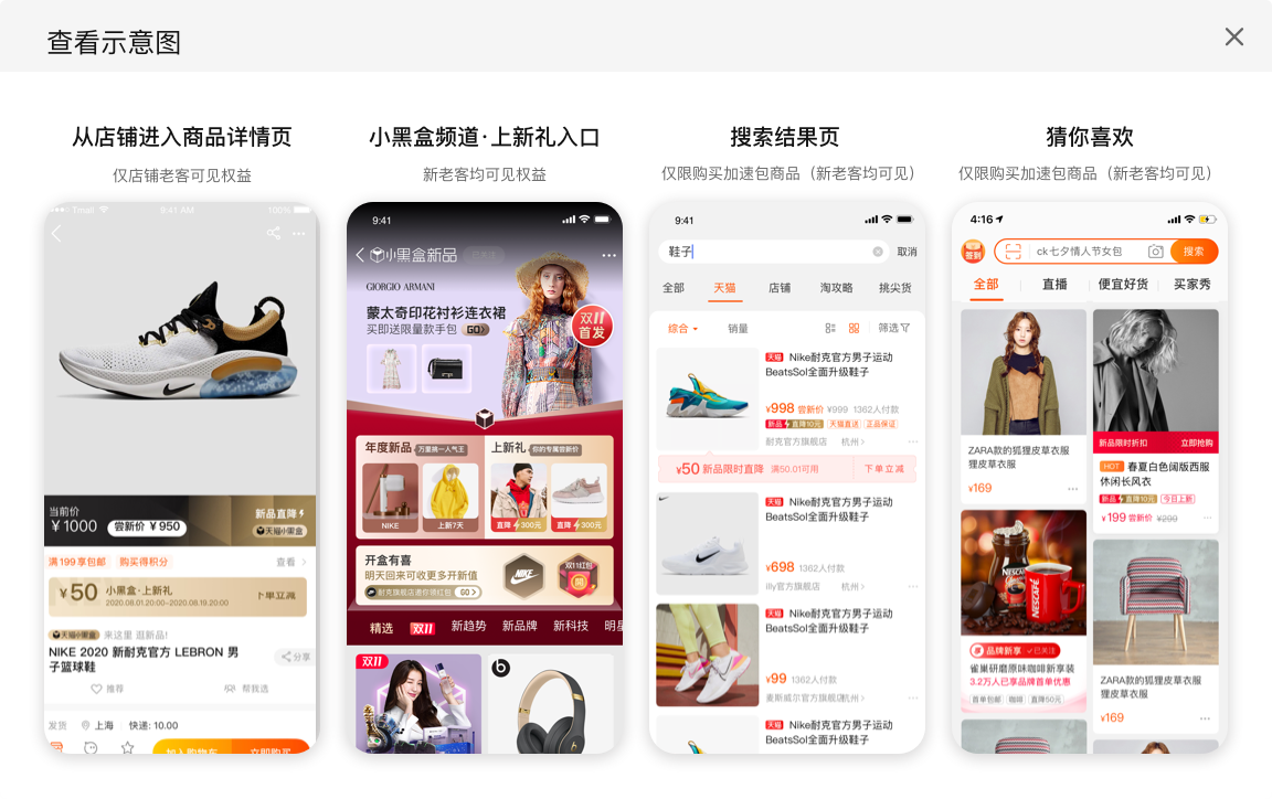 天猫新品直降礼金来啦！为你打造新品极速转化利器！