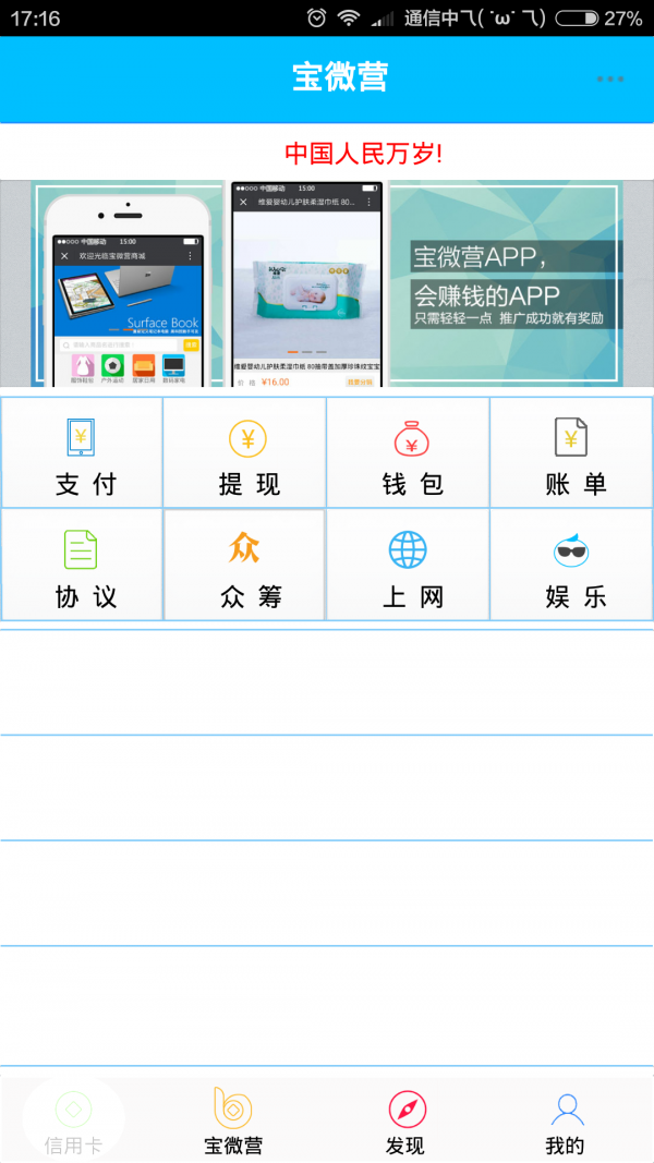 宝微营