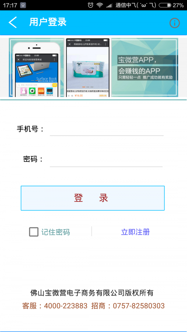 宝微营