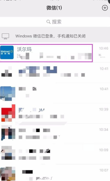 沃尔玛app如何开发票 详细教程内容
