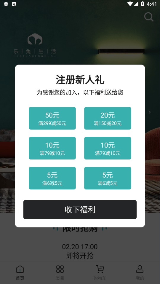 LETU乐兔生活