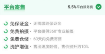 95分app怎么卖鞋 95分app如何卖鞋