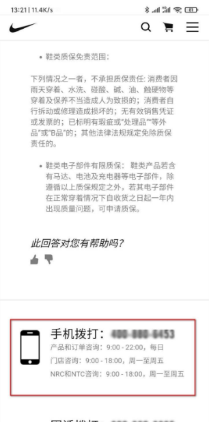 nike app怎么取消订单 nike app怎么退货