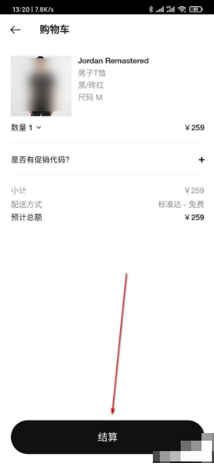 nike app怎么取消订单 nike app怎么退货