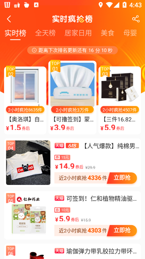 金猪淘宝贝