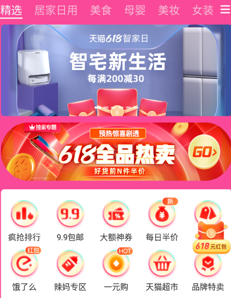 金猪淘宝贝