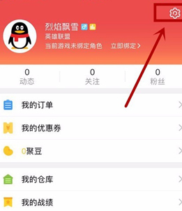 掌上道聚城怎么加好友2020操作方法