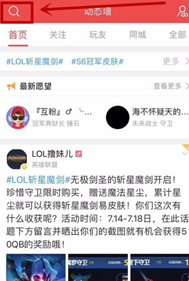 掌上道聚城怎么加好友2020操作方法