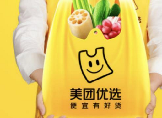 美团优选怎么做团长 如何当美团优选的团长