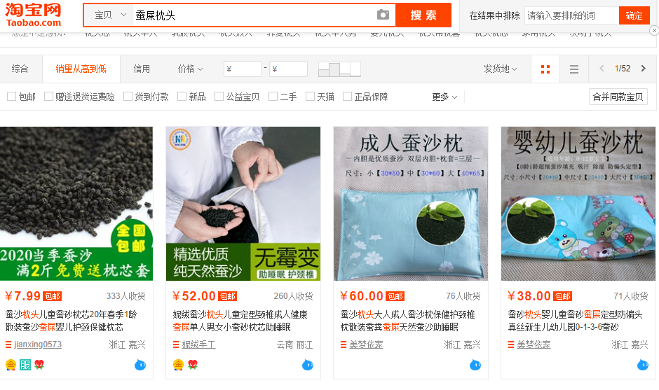 淘宝开店怎么找蓝海产品（蓝海产品有哪些怎么选）