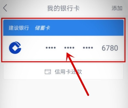 网易藏宝阁如何更改银行卡持卡人