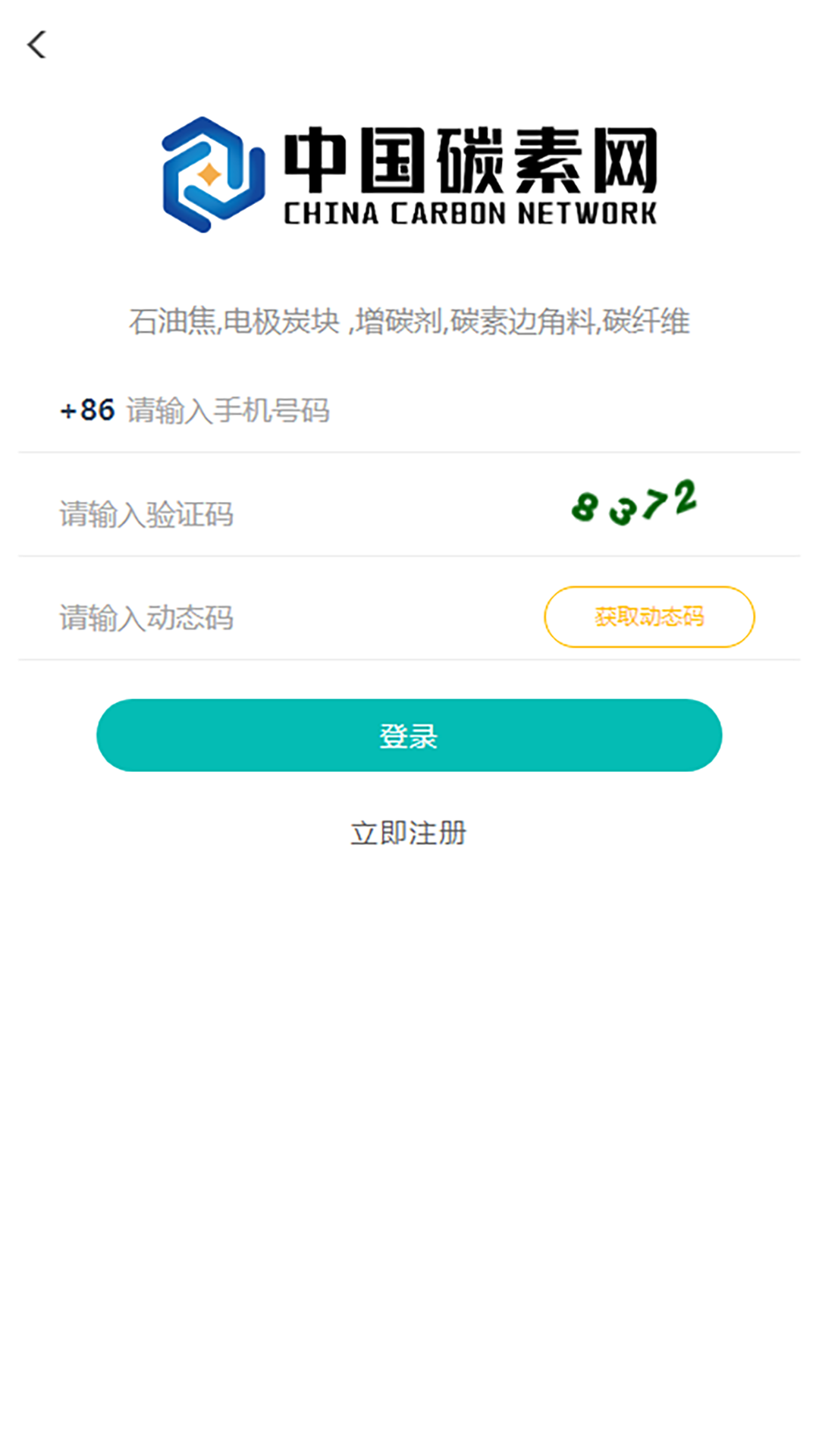 中国碳素网