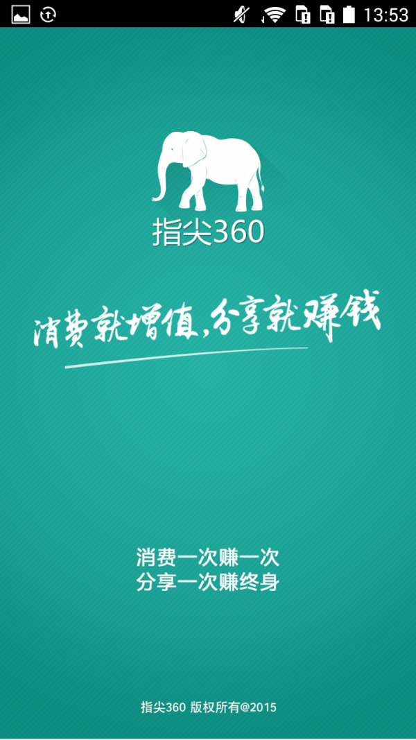 指尖360