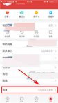 猫眼电影如何修改手机号 具体操作步骤